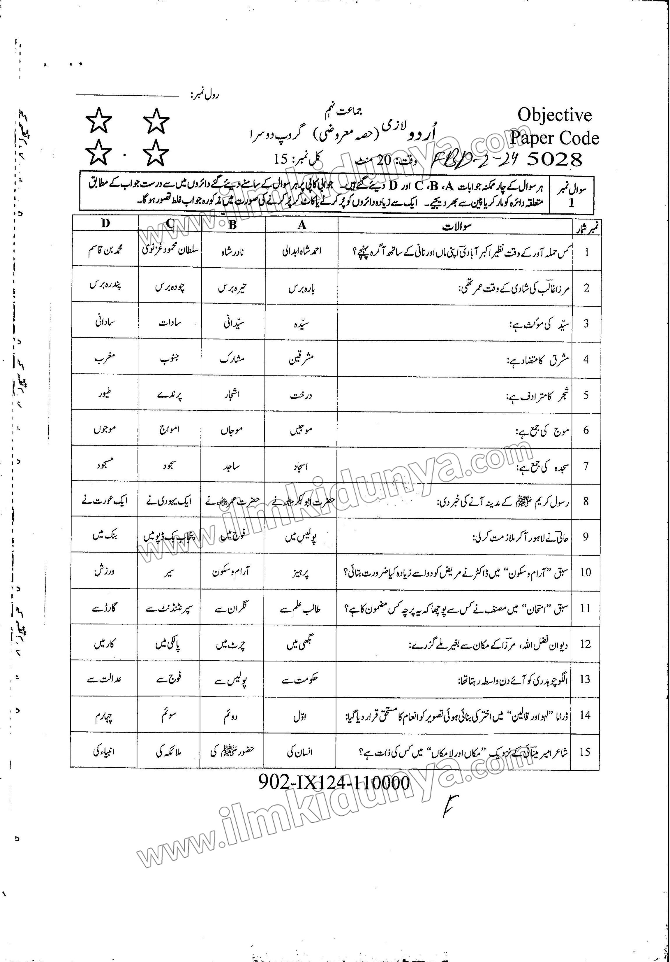 Paper Image